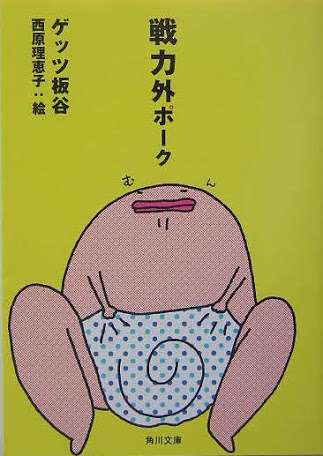 気分が明るくなれる本ありますか?