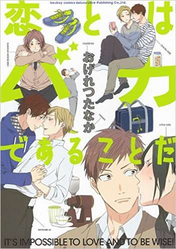 【腐女子の方！】好きなアニメマンガ教えてください(*^^*)