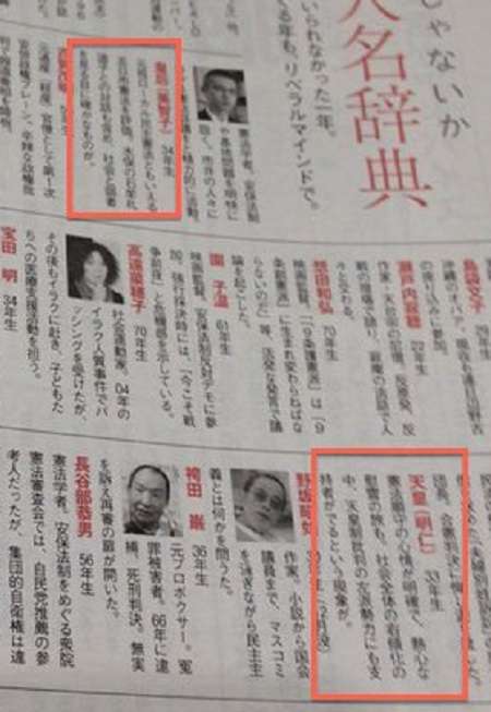 稲田明美防衛相が靖国神社参拝、就任後初「未来志向に立ち」