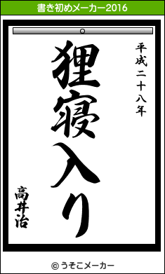 インリンの“すっぴん寝顔”に反響