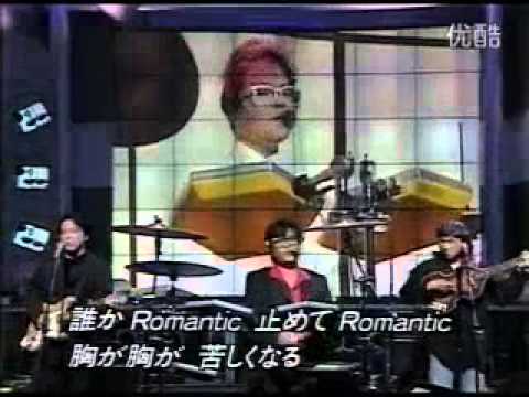 ロマンティックがとまらない。 - YouTube