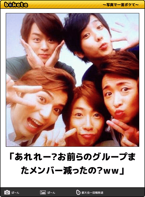 SMAPの次に解散しそうなジャニーズグループ