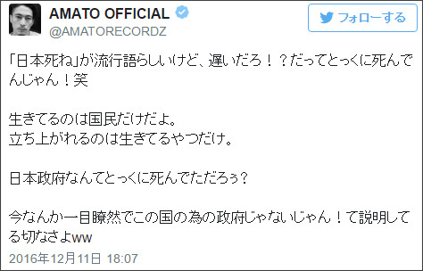 窪塚洋介が「日本死ね」に持論 「とっくに死んでんじゃん!笑」