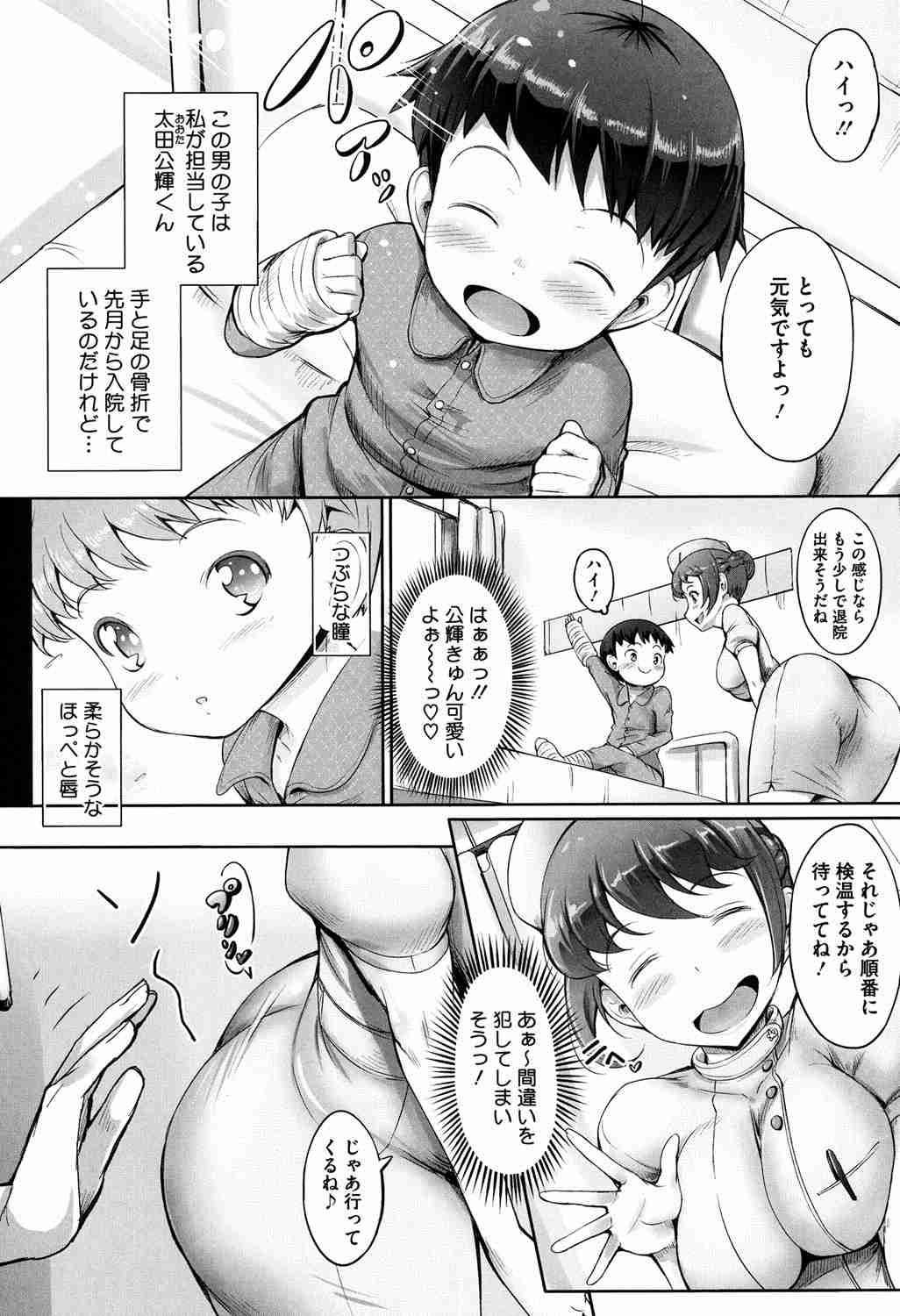 【悲報】寺田心、卑猥な漫画に出演ｗｗｗｗｗｗｗｗｗｗｗ（※画像あり）@ラビット速報