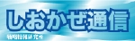 特定失踪者問題調査会