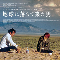 映画『地球に落ちて来た男』オフィシャルサイト