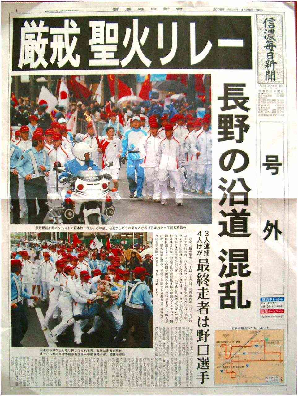 公安調査庁が注意喚起「中国に有利な世論を沖縄でつくることで日本国内の分断を図る狙い」 沖縄の団体と中国関係者の交流活発化