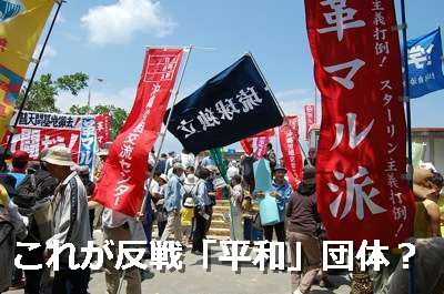 公安調査庁が注意喚起「中国に有利な世論を沖縄でつくることで日本国内の分断を図る狙い」 沖縄の団体と中国関係者の交流活発化