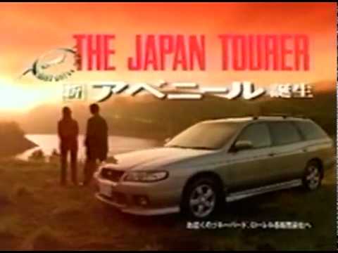 日産アベニールCM (Long 30s)♪B'z：RUN ♪ NISSAN Avenir - YouTube
