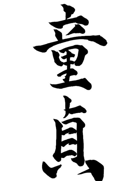 童顔の人
