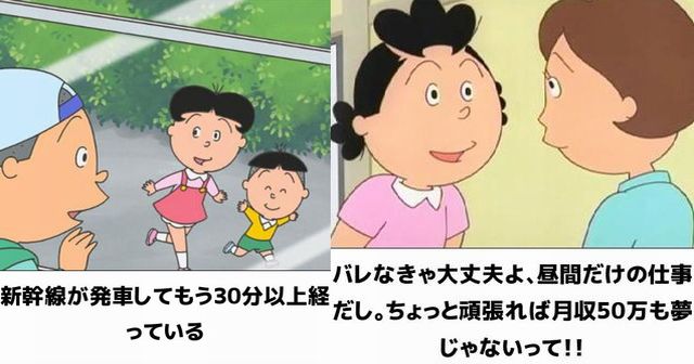 サザエさん8(・・#)8の面白画像を集めるトピ