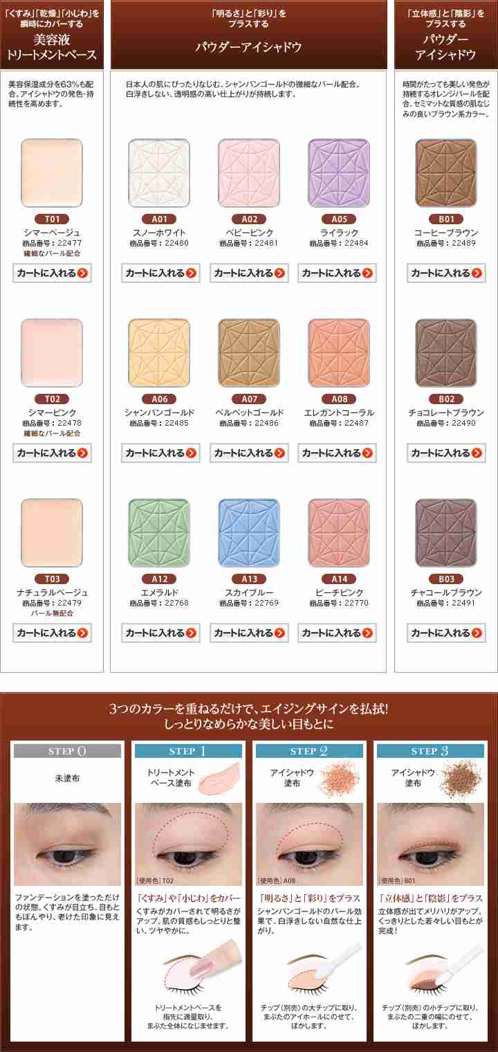 ★プチプラでお気に入りのアイシャドウ★