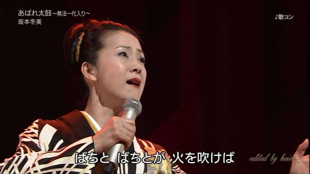 SAG873　あばれ太鼓・無法一代入り   坂本冬美 （1987） 140107 vL HD - YouTube