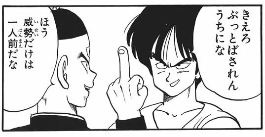 ジャンプ新連載「ドラゴンボール外伝 ~転生したらヤムチャだった件~」がネットで大絶賛(笑)