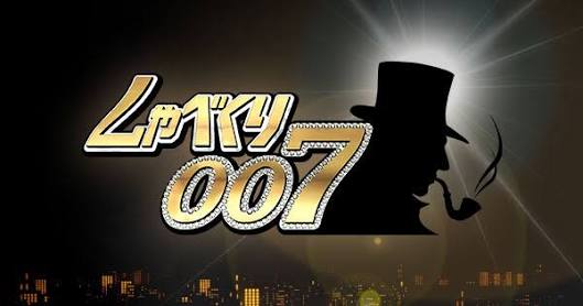 【実況&感想】しゃべくり007　2時間SP