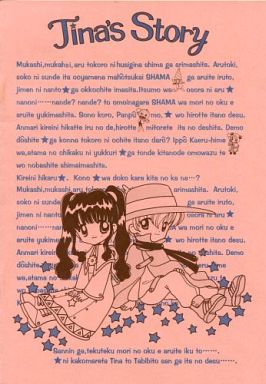 なかよし ちゃお りぼん の懐かしい付録を貼るトピ
