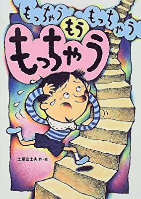 タイトルが面白い絵本