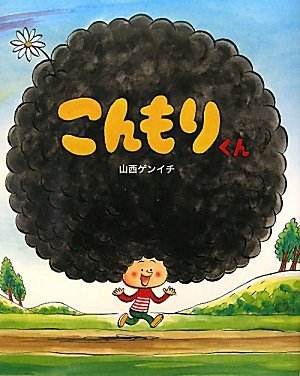 タイトルが面白い絵本