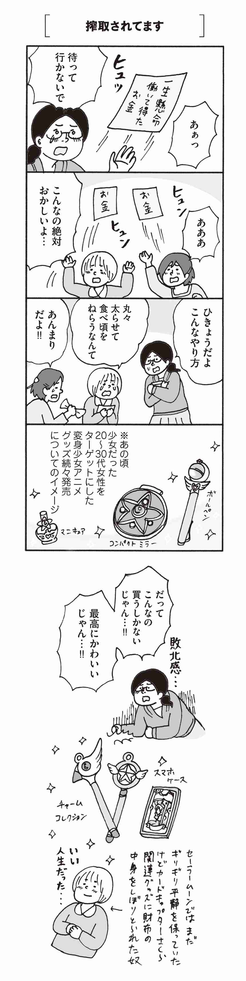 ハマってる漫画を紹介し合って楽しみを増やそう