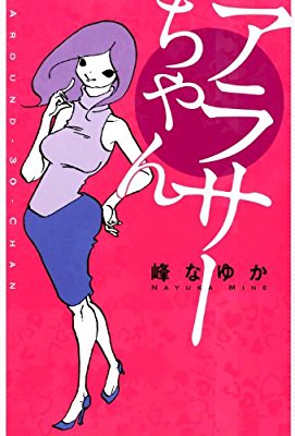 ハマってる漫画を紹介し合って楽しみを増やそう