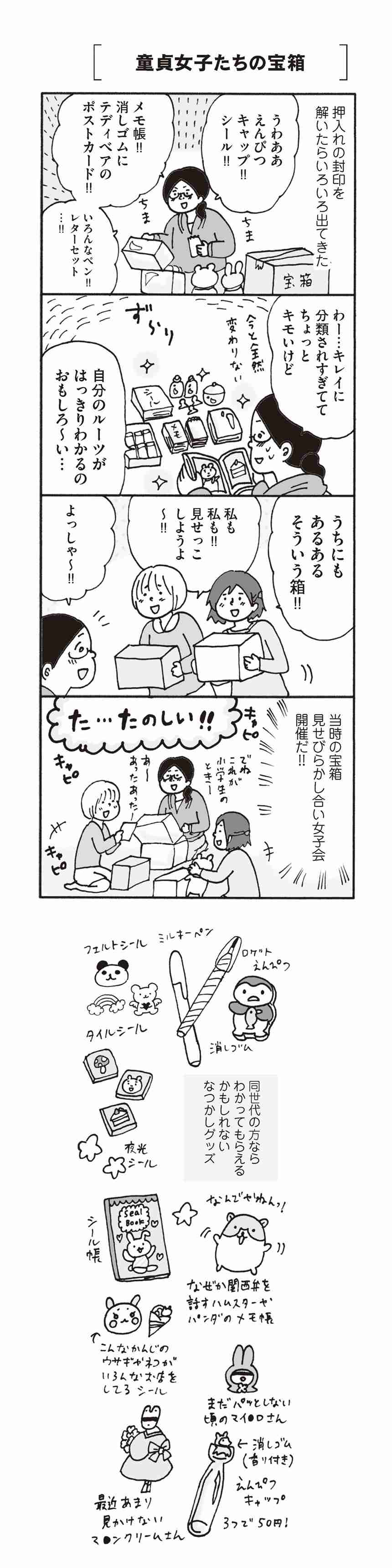 ハマってる漫画を紹介し合って楽しみを増やそう
