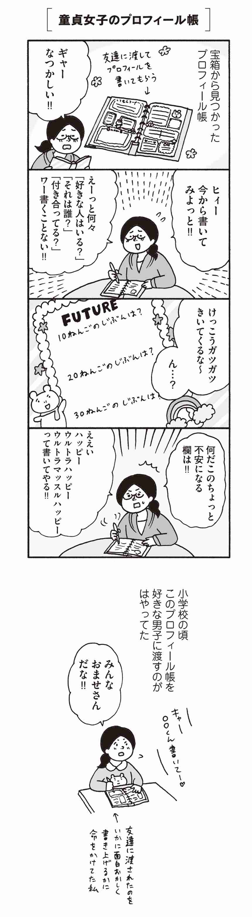 ハマってる漫画を紹介し合って楽しみを増やそう