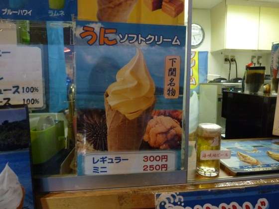ソフトクリームを語ろう