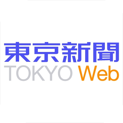 【東京五輪】開催費用が1兆8000億円に　都民1人10万円、4人家族で40万円出費の可能性
