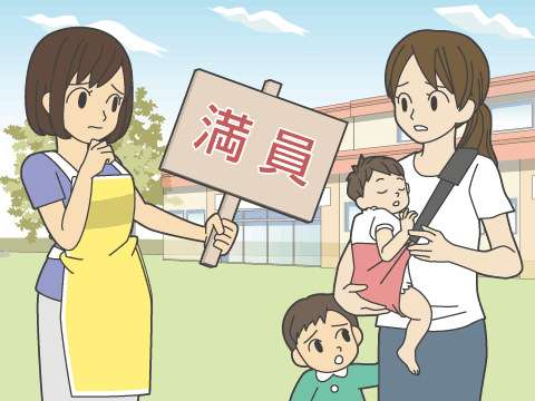 「保育園不足」を解消するには1人当たり税額いくら必要か
