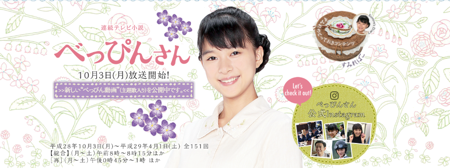 朝ドラ『べっぴんさん』を好意的に観ている人