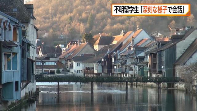 仏・日本人留学生不明　管轄外の領事館に行くようなメッセージ(フジテレビ系（FNN）) - Yahoo!ニュース