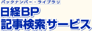 冷凍とんかつ・とんかつ店の市場動向 | ビジネスレポート｜日経BP記事検索サービス