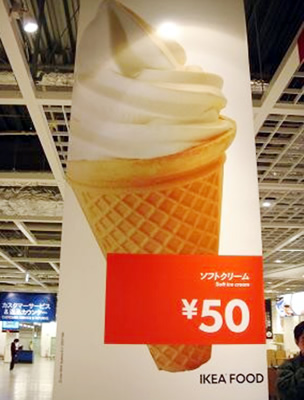 IKEA（イケア）のオススメ