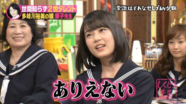 多岐川裕美の長女・華子、スピード離婚後の現在は「週5」でバイト
