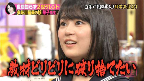 多岐川裕美の長女・華子、スピード離婚後の現在は「週5」でバイト