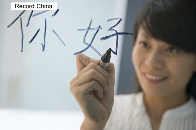 伊藤忠商事が中国語話せる人材を1000人に＝「中国語が世界経済を救う」「先を見据えた戦略だ」- エキサイトニュース