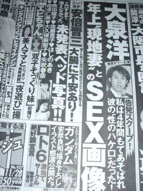 【有名人】理想のダンナ【イメージ】