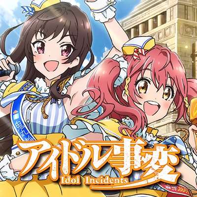 2017年 冬アニメ