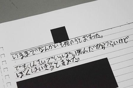 「菌」発言の担任「響きの良さから安易に使った」「愛称の意味で言った」【原発避難先いじめ】