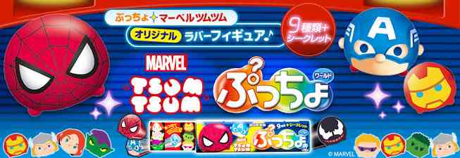 いろんなコラボ商品を貼ろう