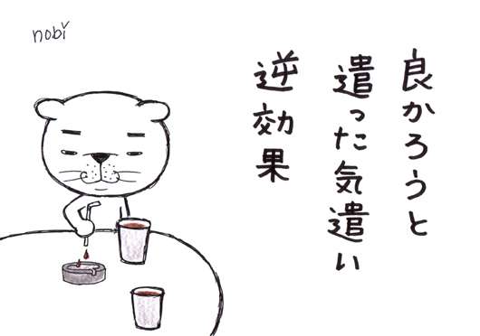 嬉しい気遣い/必要のない気遣い とは？