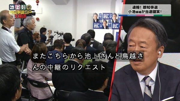 【流行語大賞】鳥越俊太郎氏と津田大介氏、「保育園落ちた日本死ね」のトップテン入りに「賛成」「審査員だったら選んでる」
