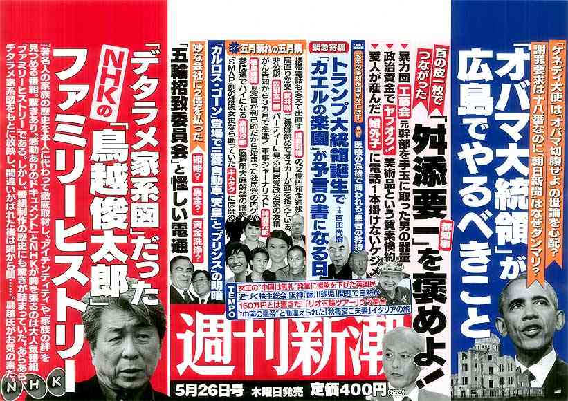 【流行語大賞】鳥越俊太郎氏と津田大介氏、「保育園落ちた日本死ね」のトップテン入りに「賛成」「審査員だったら選んでる」