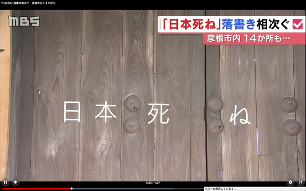 韓国籍の男が稲荷神社でキツネ像壊す…100体近くの被害届とも関連調査へ