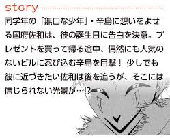好感の持てる少女漫画の主人公
