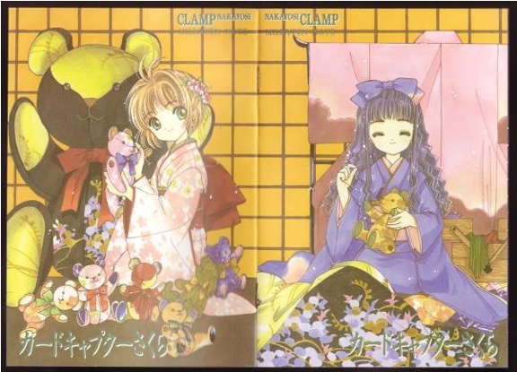 なかよし ちゃお りぼん の懐かしい付録を貼るトピ