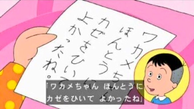 サザエさん8(・・#)8の面白画像を集めるトピ