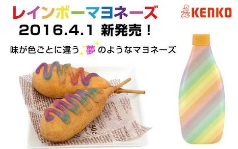 いろんなコラボ商品を貼ろう