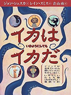 タイトルが面白い絵本