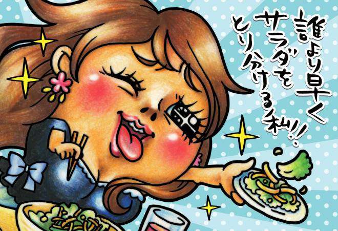 気がきく女になりたい！